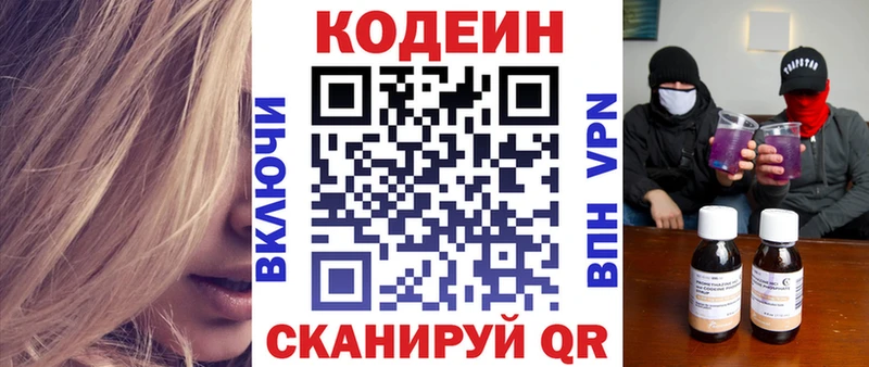 hydra tor  продажа наркотиков  Борзя  Кодеиновый сироп Lean Purple Drank 