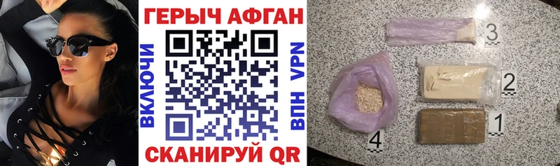 Героин герыч  как найти закладки  Борзя 