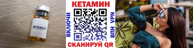 Кетамин VHQ Борзя