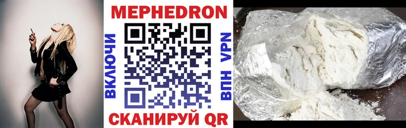 Мефедрон  Борзя