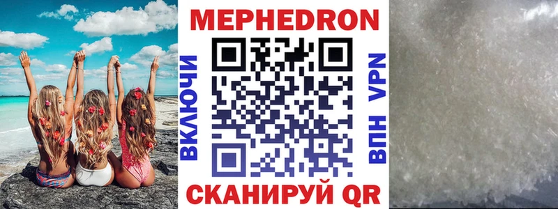 дарнет шоп  Борзя  МЯУ-МЯУ 4 MMC 