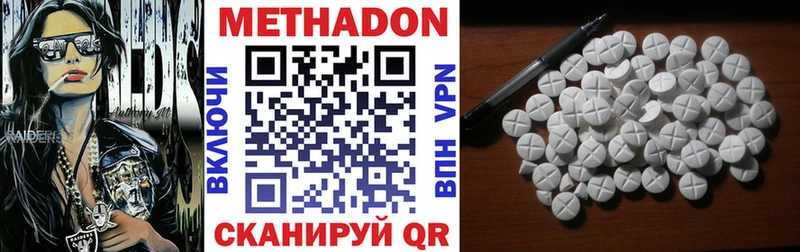 гидра зеркало  купить наркоту  Борзя  Метадон VHQ 